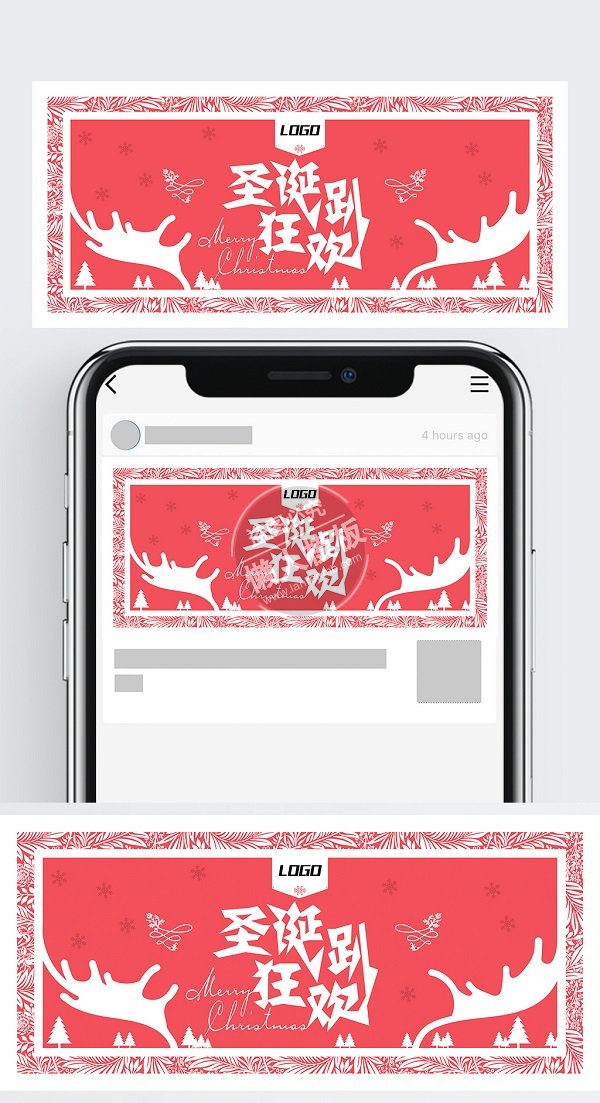 剪纸圣诞狂欢趴banner ui界面设计移动端手机网页AI素材下载