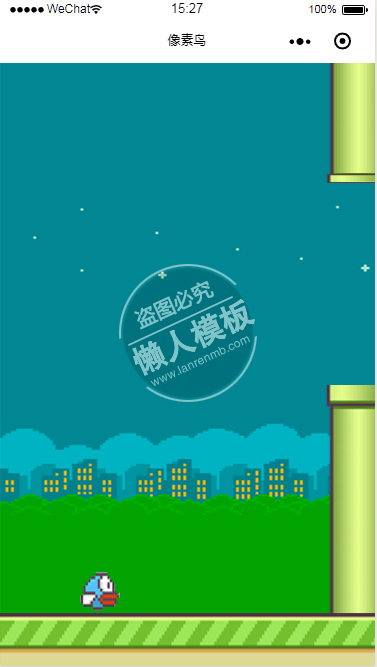 微信小程序像素鸟完整源码下载