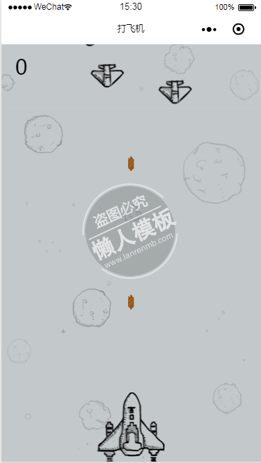 微信小程序飞机大战demo完整源码下载