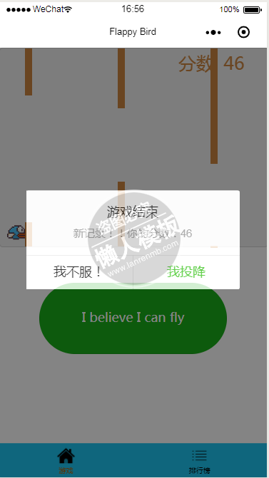 微信小程序FLAPPY BIRD demo完整源码下载