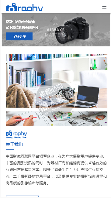 raphy高端摄影手机PC端自适应响应式html5摄影网站双模板下载