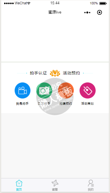 微信小程序蜜源live demo完整源码下载