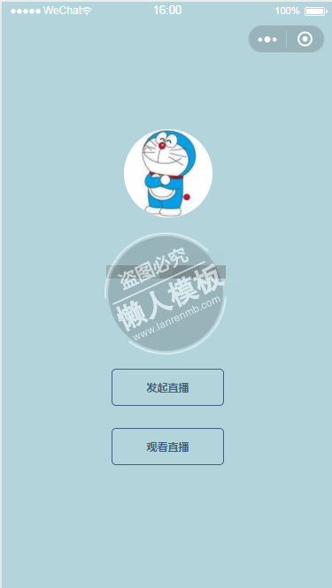 微信小程序推流直播完整源码下载