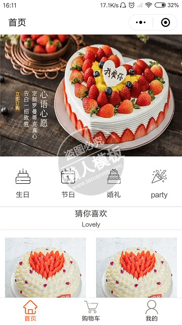 微信小程序精美蛋糕定制商城demo源码下载