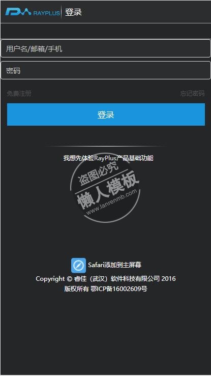 手机jquery实现的一个移动端滑动登录页功能js特效下载