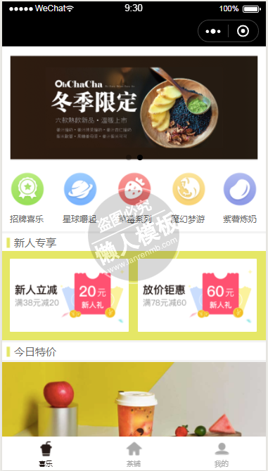 微信小程序喜茶在线饮品商城demo源码下载