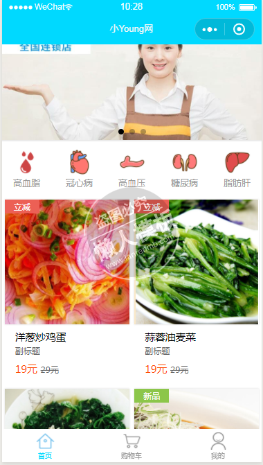 微信小程序小young在线外卖点餐demo源码下载