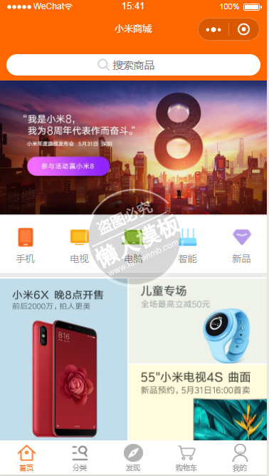微信小程序MI手机商城demo源码下载