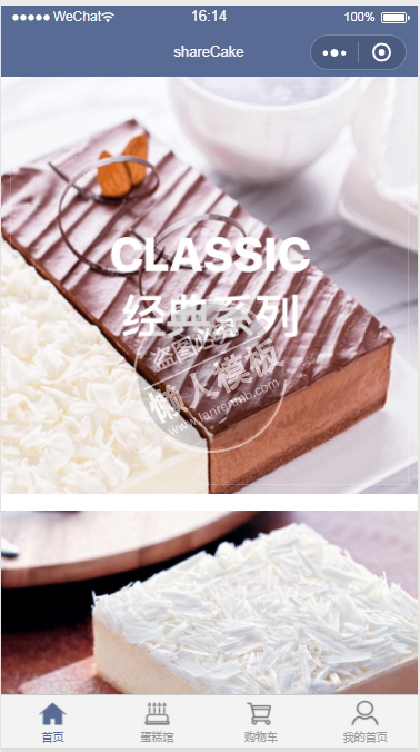 微信小程序sharecake demo源码下载