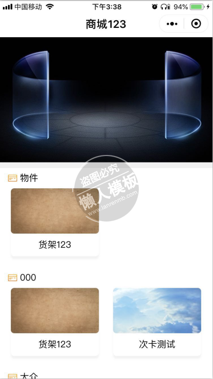 微信小程序TimeCard商城demo源码下载