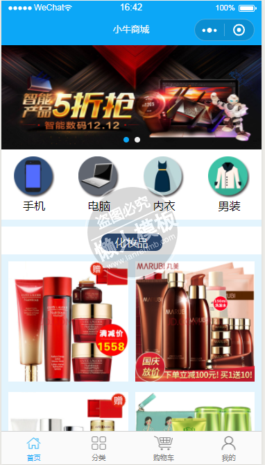 微信小程序小牛商城demo源码下载