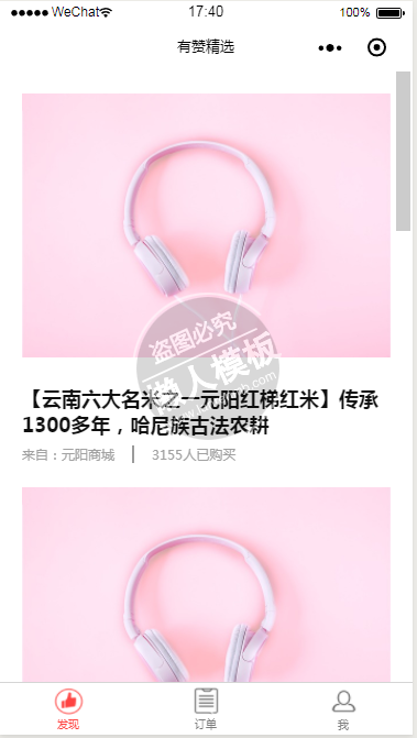 微信小程序有赞精选商城demo源码下载