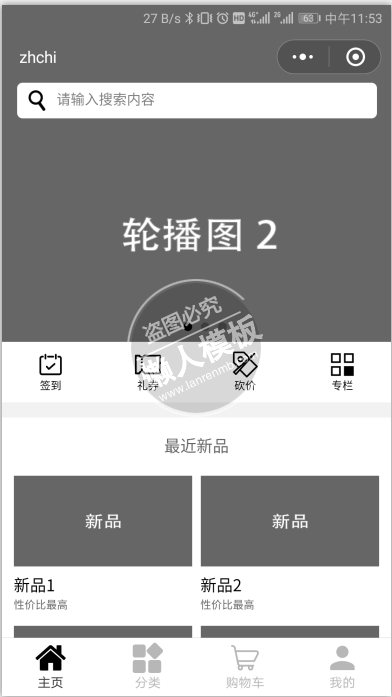 微信小程序灰色简洁页面商城demo源码下载