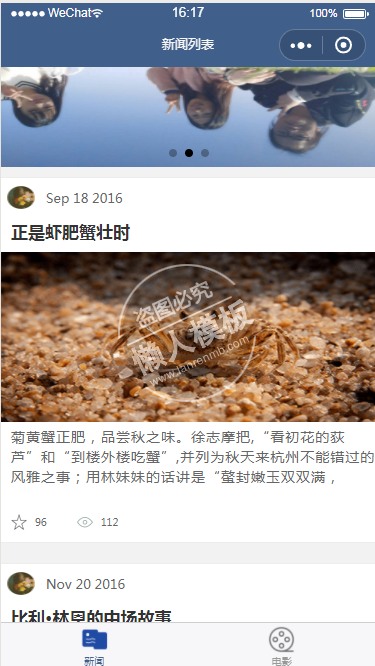 微信小程序电影速递demo源码下载