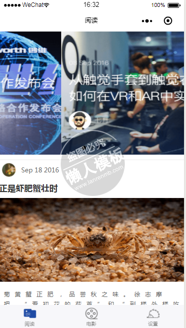 微信小程序readMovies demo源码下载