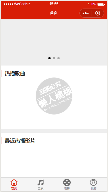 微信小程序热门影音在线demo源码下载