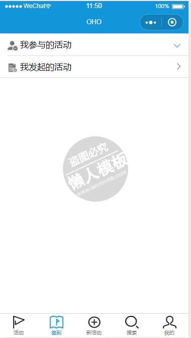 微信小程序OHO活动发布demo源码下载