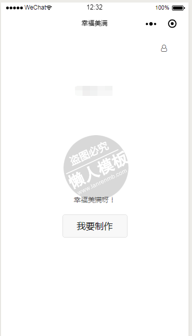 微信小程序照片制作demo源码下载