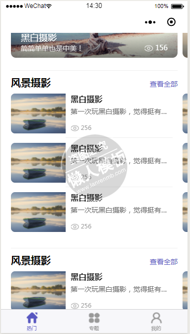 微信小程序黑白摄影demo源码下载