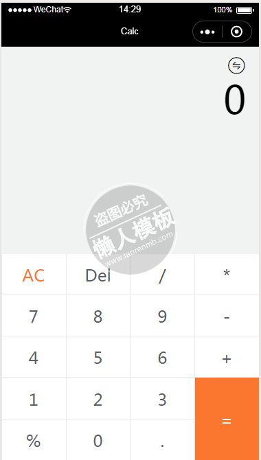 微信小程序迷你可切换计算器demo源码下载