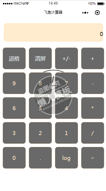 微信小程序飞鱼计算器demo源码下载
