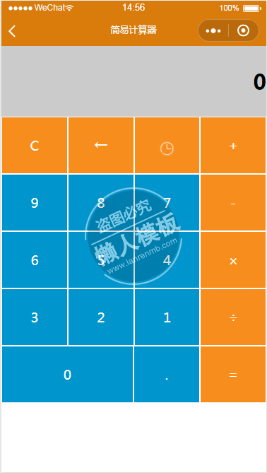 微信小程序简易小方格计算器demo源码下载