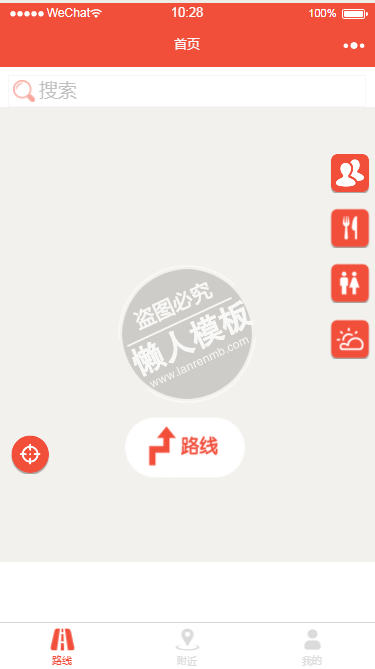 微信小程序司机行车助手demo源码下载