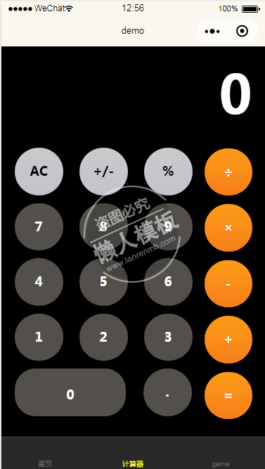 微信小程序黑底炫酷计算器demo源码下载