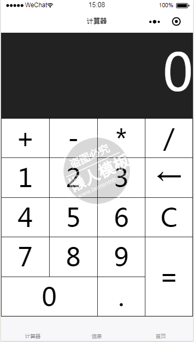 微信小程序黑白极简风格计算器demo源码下载