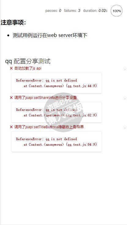 手机移动端 QQ及QQzone使用相关封装js特效下载