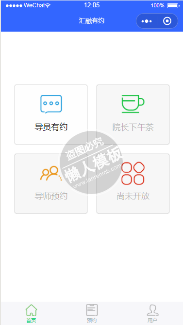 微信小程序汇融有约demo源码下载