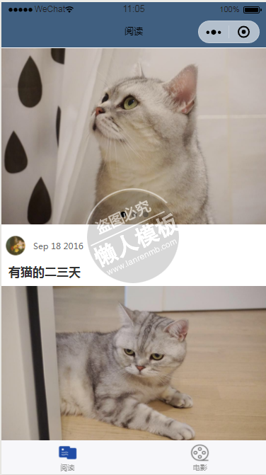 微信小程序DUDU资讯demo源码下载