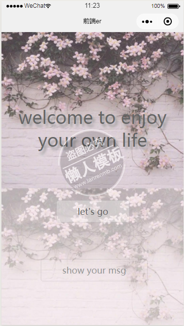 微信小程序周边攻略demo源码下载