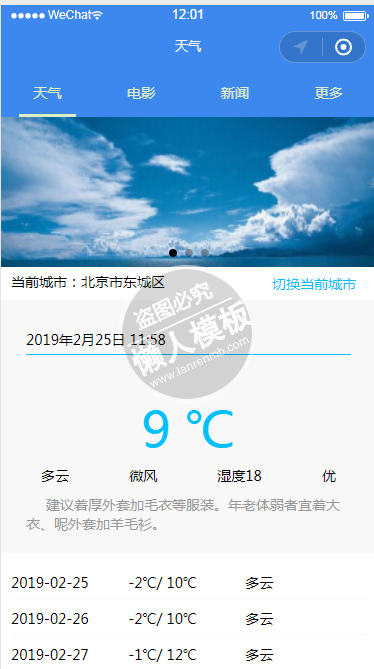 微信小程序lifeService demo源码下载