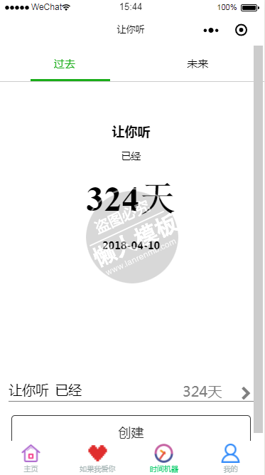微信小程序让你听demo源码下载