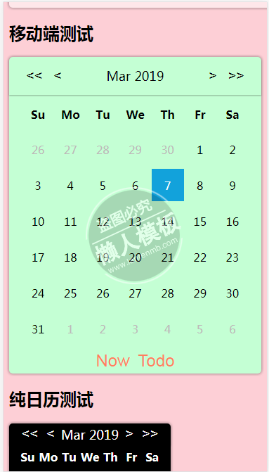 手机移动端基于原生js日历插件js特效下载