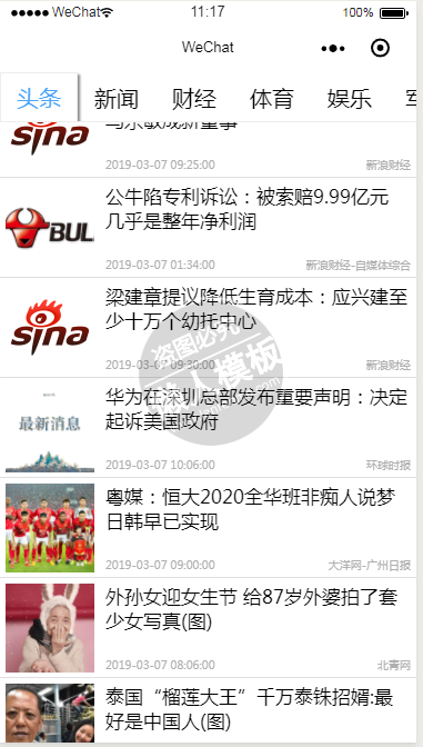 微信小程序头条要闻demo源码下载