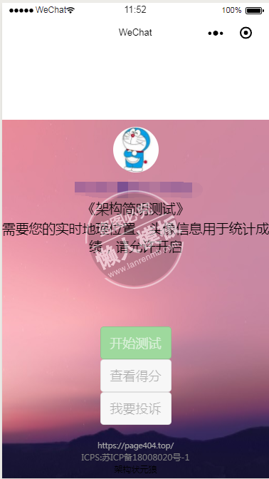 微信小程序简明测试demo源码下载