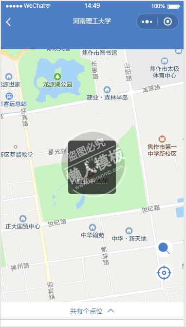 微信小程序河南理工大学学校定位导航demo源码下载