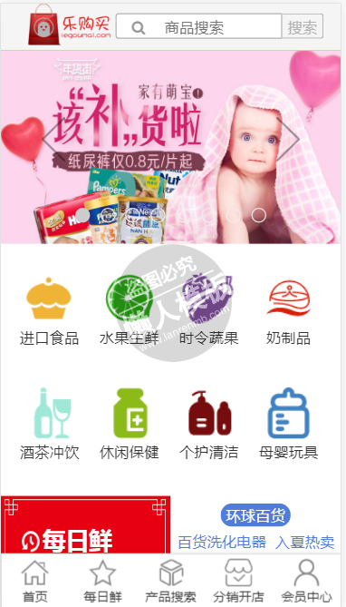 乐购买购物商城自适应响应式商城网站双模板下载