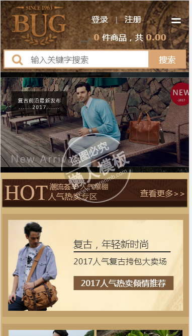 BUG男士包自适应响应式购物商城网站双模板下载