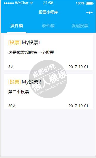 微信小程序发起投票demo源码下载