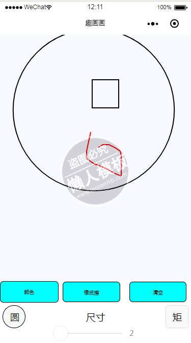 微信小程序趣画画demo源码下载