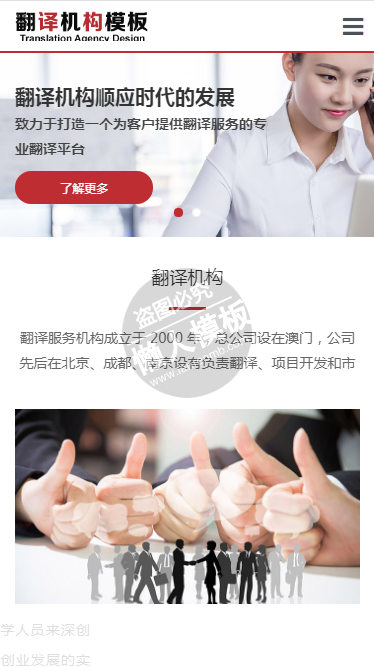 信诚翻译公司自适应响应式企业网站双模板下载