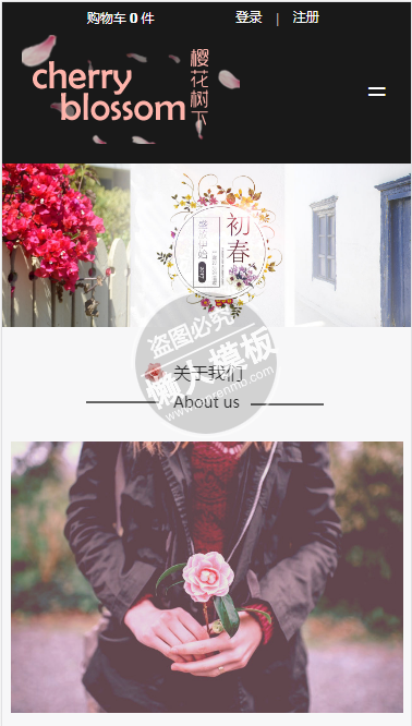 樱花树下鲜花商城自适应响应式鲜花网站双模板下载