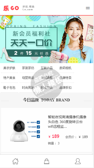 乐.go生活超市自适应响应式购物网站双模板下载