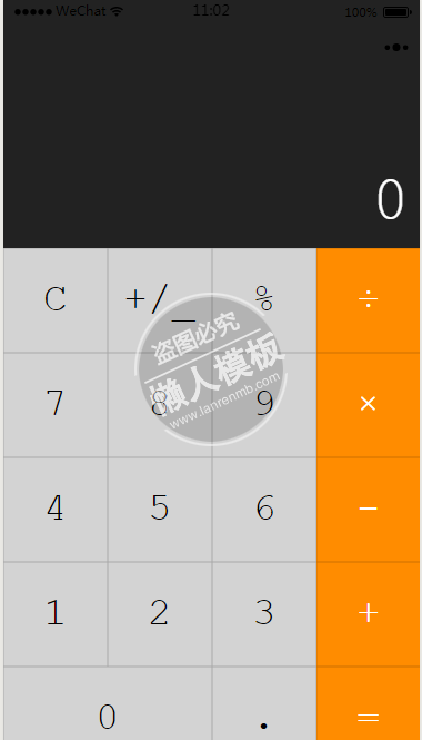 微信小程序高仿苹果计算器demo源码下载