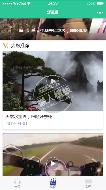 微信小程序gordanTV demo源码下载