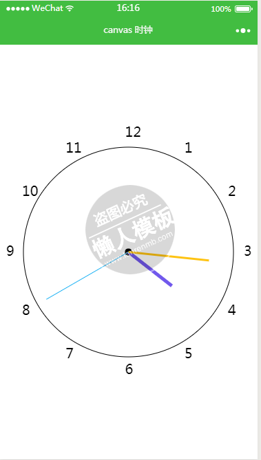 微信小程序彩色指针数字时钟demo源码下载