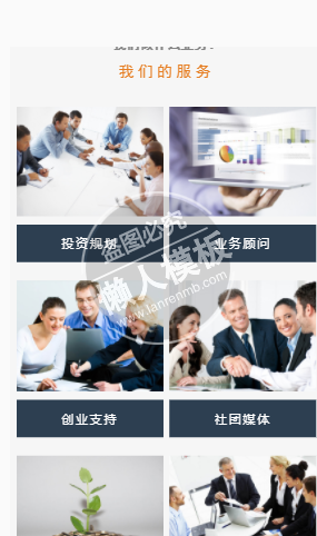 胜天商业咨询自适应响应式企业网站双模板下载